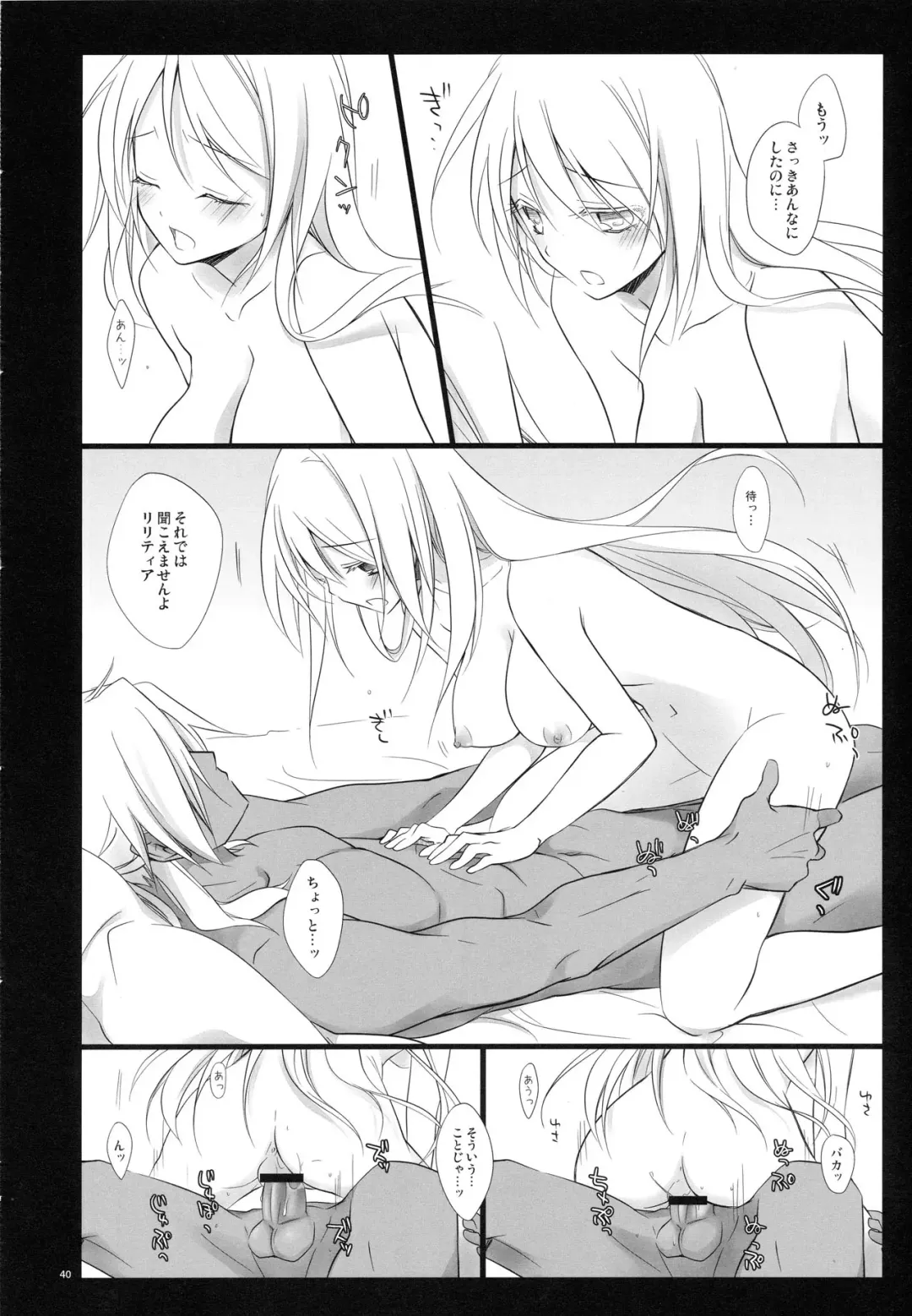 [Nanami Yasuna] snow,snow garden Fhentai - Page 38