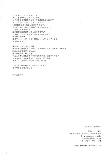 [Nanami Yasuna] snow,snow garden Fhentai - Page 34