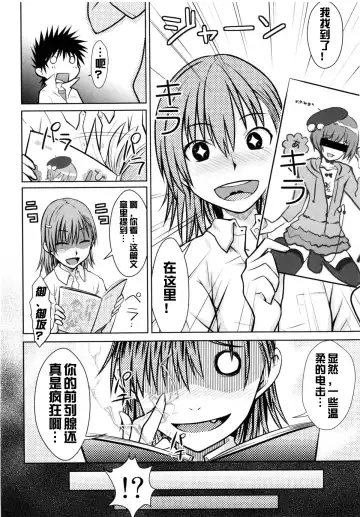 [Okara] Toaru Himitsu no Onee-sama Fhentai - Page 22