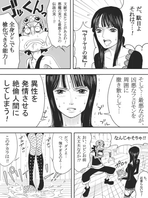 Usopp Hard - Kairaku Ou Fhentai - Page 3