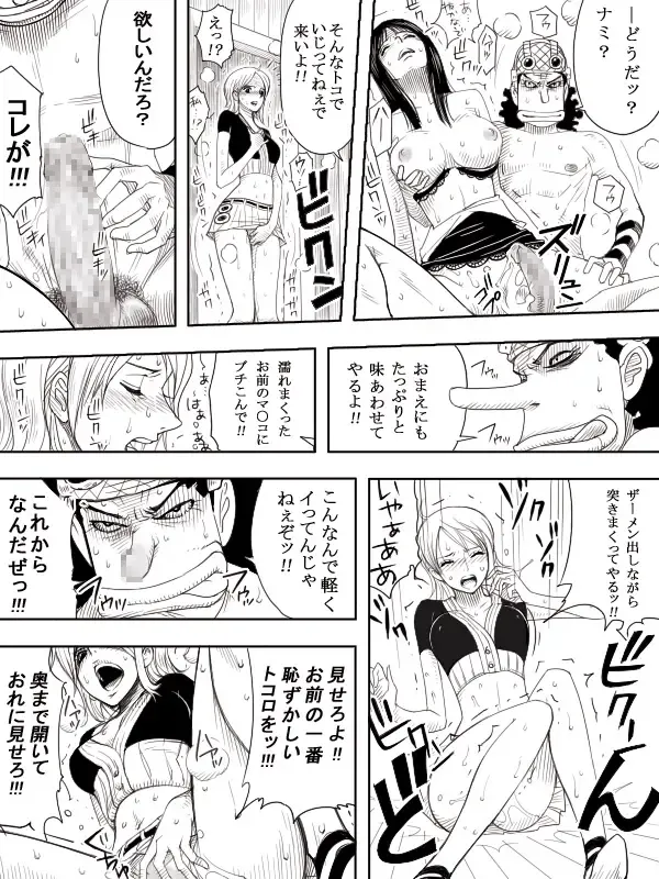 Usopp Hard - Kairaku Ou Fhentai - Page 9