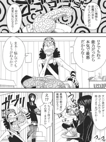 Usopp Hard - Kairaku Ou Fhentai - Page 2