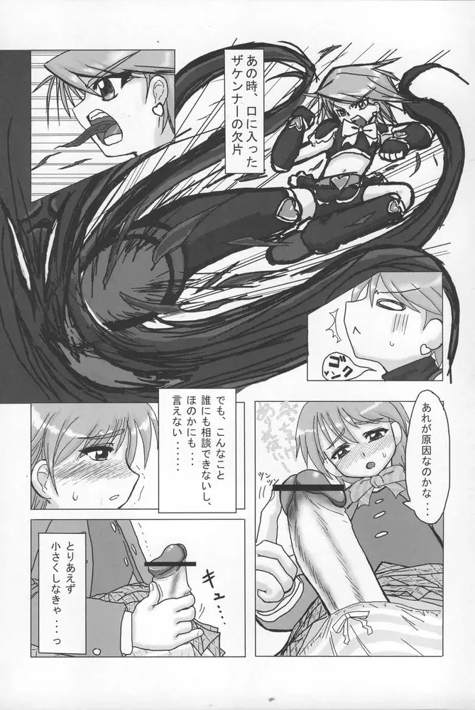 [Bbsacon] BLACK SEMEN SLAVE Fhentai - Page 23