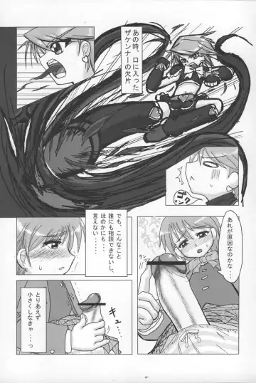 [Bbsacon] BLACK SEMEN SLAVE Fhentai - Page 23