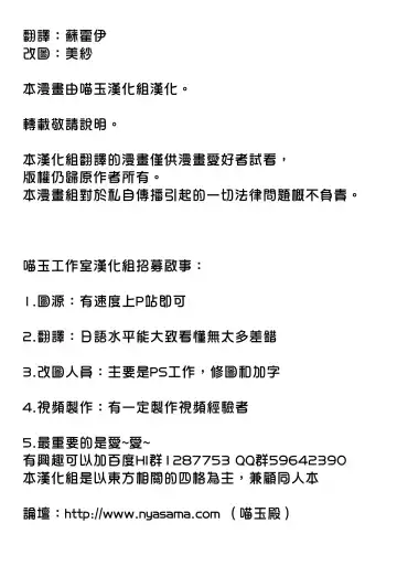 Patche Sensei no Anal Kakuchou Kouza | 帕琪老師的肛門擴張講座 Fhentai - Page 2