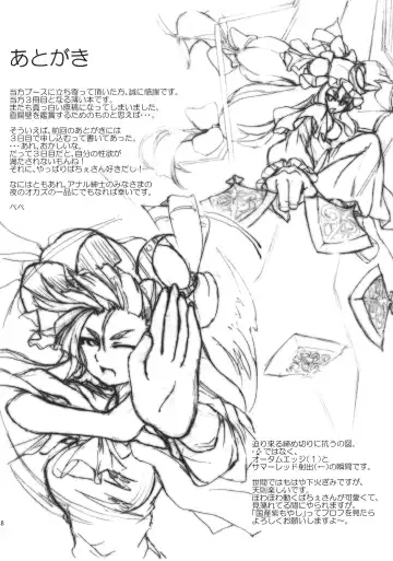 Patche Sensei no Anal Kakuchou Kouza | 帕琪老師的肛門擴張講座 Fhentai - Page 20