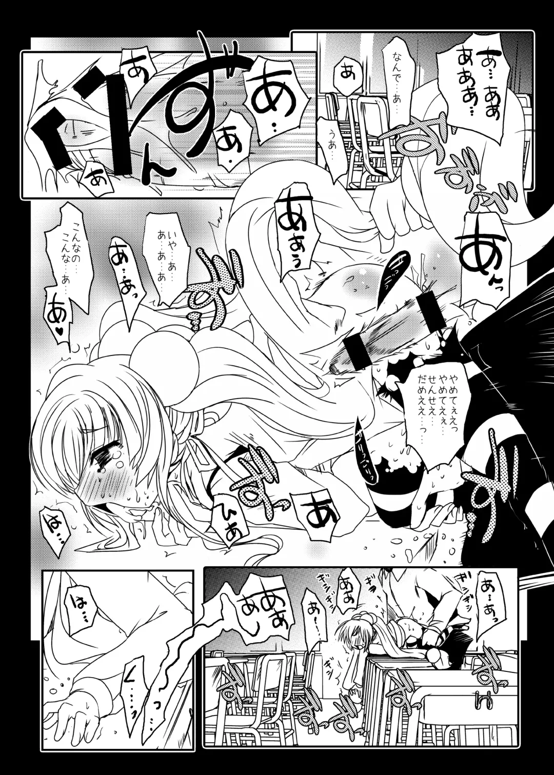 [Suitekiya Yuumin] Kodomo no Mesuana ～ Kodomo no Chinpho Maniacs Soushuuhen ～ Fhentai - Page 11