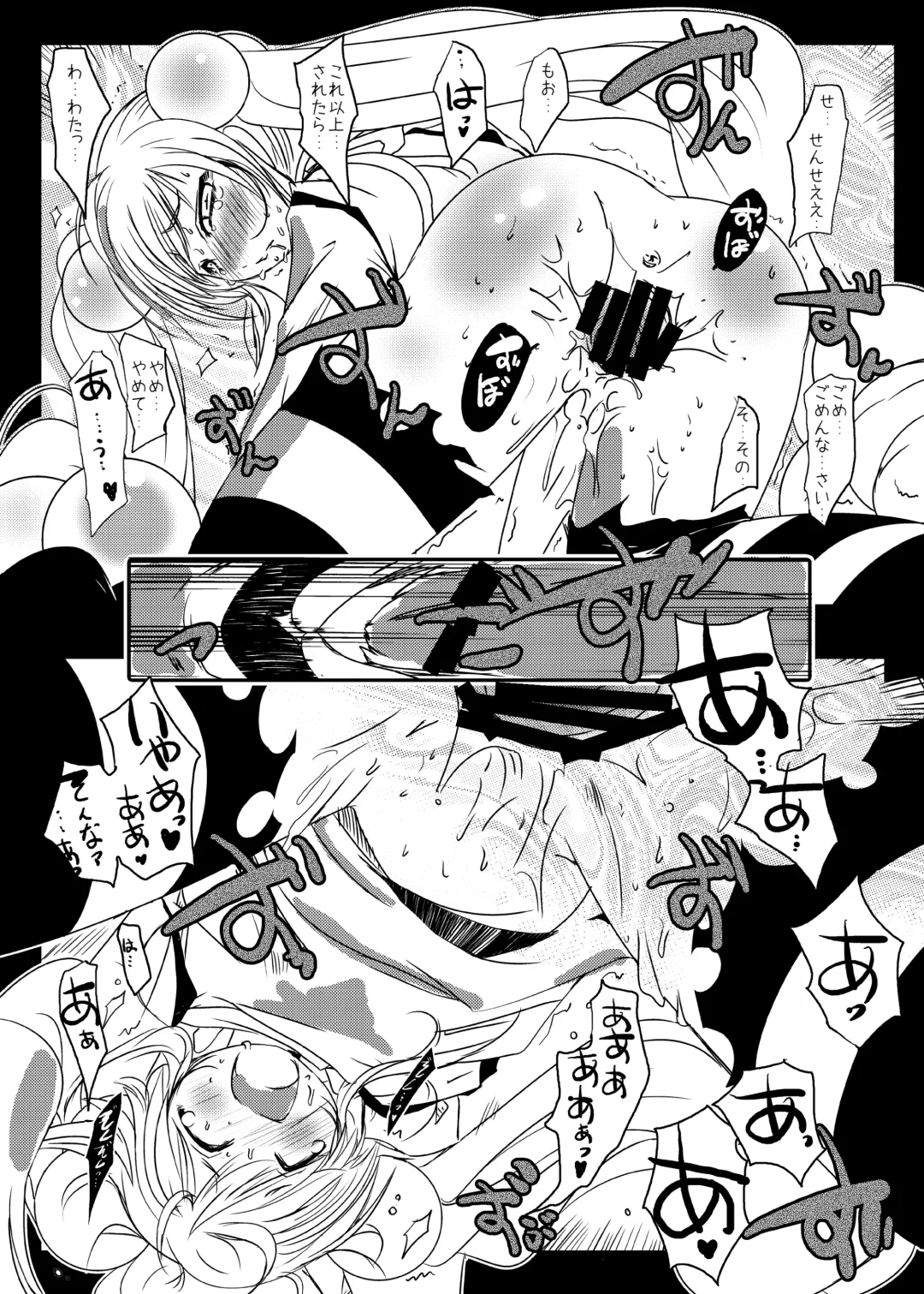 [Suitekiya Yuumin] Kodomo no Mesuana ～ Kodomo no Chinpho Maniacs Soushuuhen ～ Fhentai - Page 12