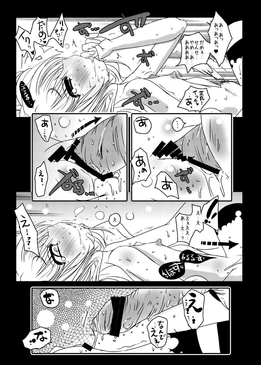[Suitekiya Yuumin] Kodomo no Mesuana ～ Kodomo no Chinpho Maniacs Soushuuhen ～ Fhentai - Page 15