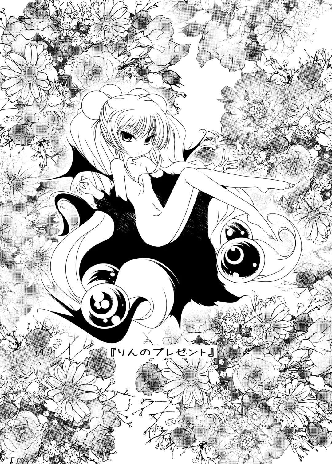 [Suitekiya Yuumin] Kodomo no Mesuana ～ Kodomo no Chinpho Maniacs Soushuuhen ～ Fhentai - Page 27