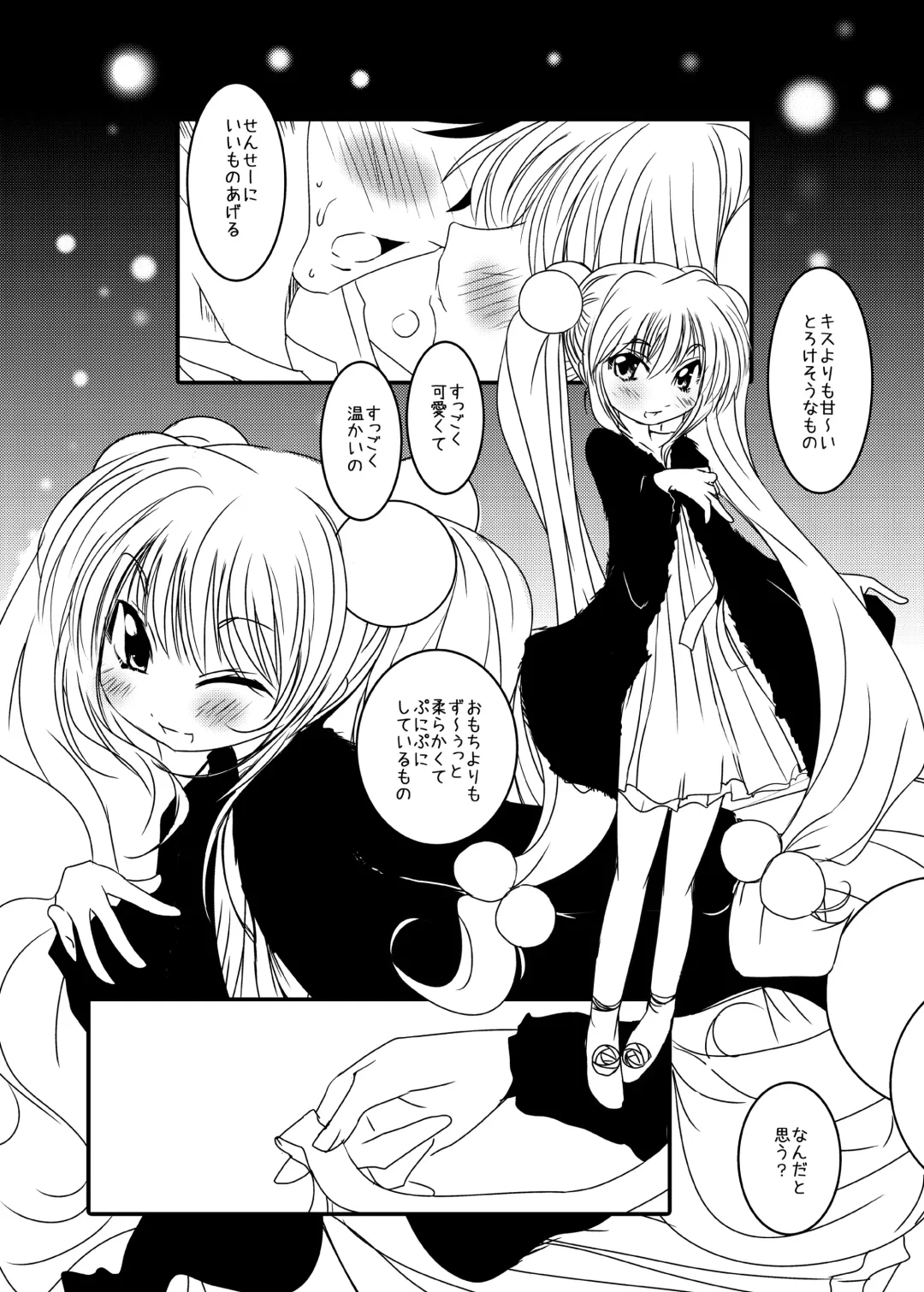 [Suitekiya Yuumin] Kodomo no Mesuana ～ Kodomo no Chinpho Maniacs Soushuuhen ～ Fhentai - Page 29