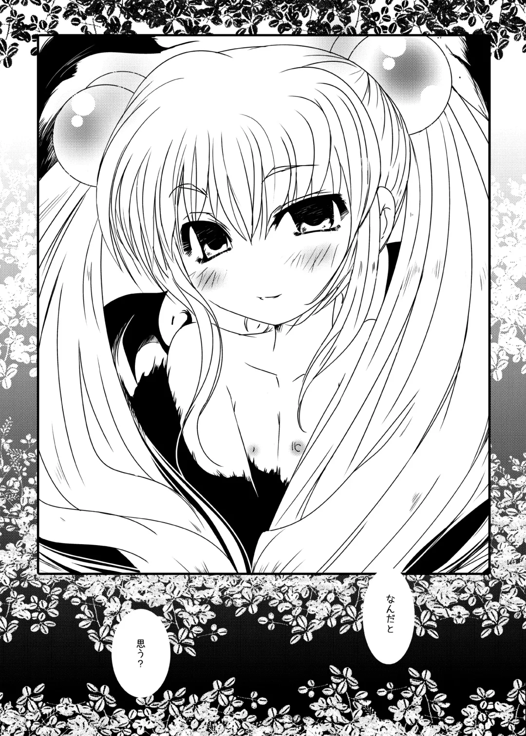 [Suitekiya Yuumin] Kodomo no Mesuana ～ Kodomo no Chinpho Maniacs Soushuuhen ～ Fhentai - Page 30