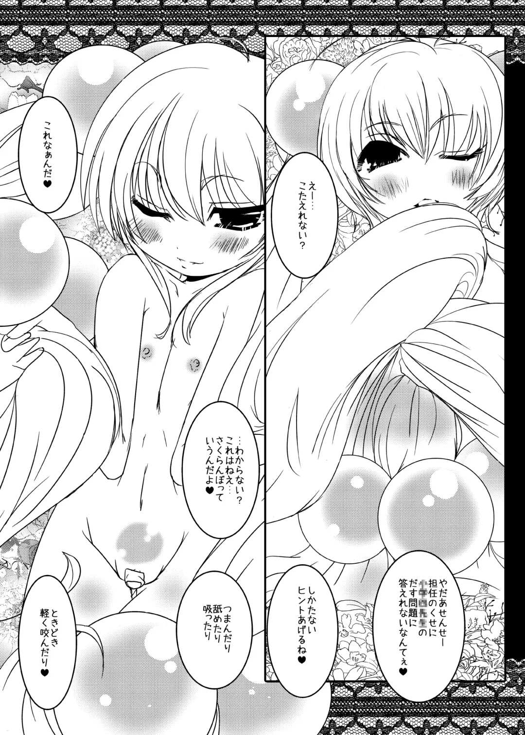 [Suitekiya Yuumin] Kodomo no Mesuana ～ Kodomo no Chinpho Maniacs Soushuuhen ～ Fhentai - Page 31