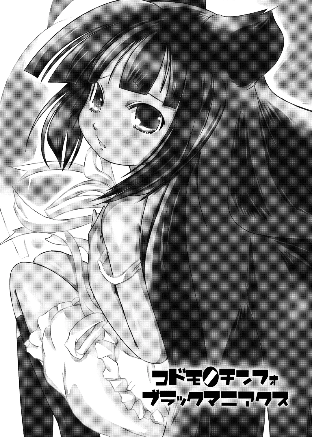 [Suitekiya Yuumin] Kodomo no Mesuana ～ Kodomo no Chinpho Maniacs Soushuuhen ～ Fhentai - Page 35