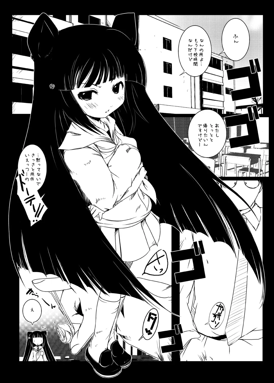 [Suitekiya Yuumin] Kodomo no Mesuana ～ Kodomo no Chinpho Maniacs Soushuuhen ～ Fhentai - Page 36