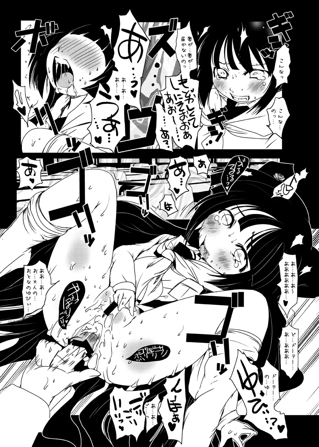 [Suitekiya Yuumin] Kodomo no Mesuana ～ Kodomo no Chinpho Maniacs Soushuuhen ～ Fhentai - Page 44