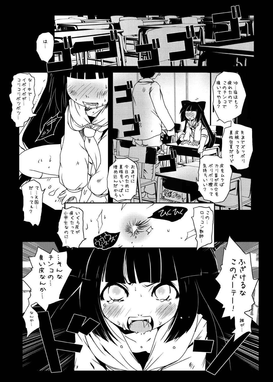 [Suitekiya Yuumin] Kodomo no Mesuana ～ Kodomo no Chinpho Maniacs Soushuuhen ～ Fhentai - Page 49