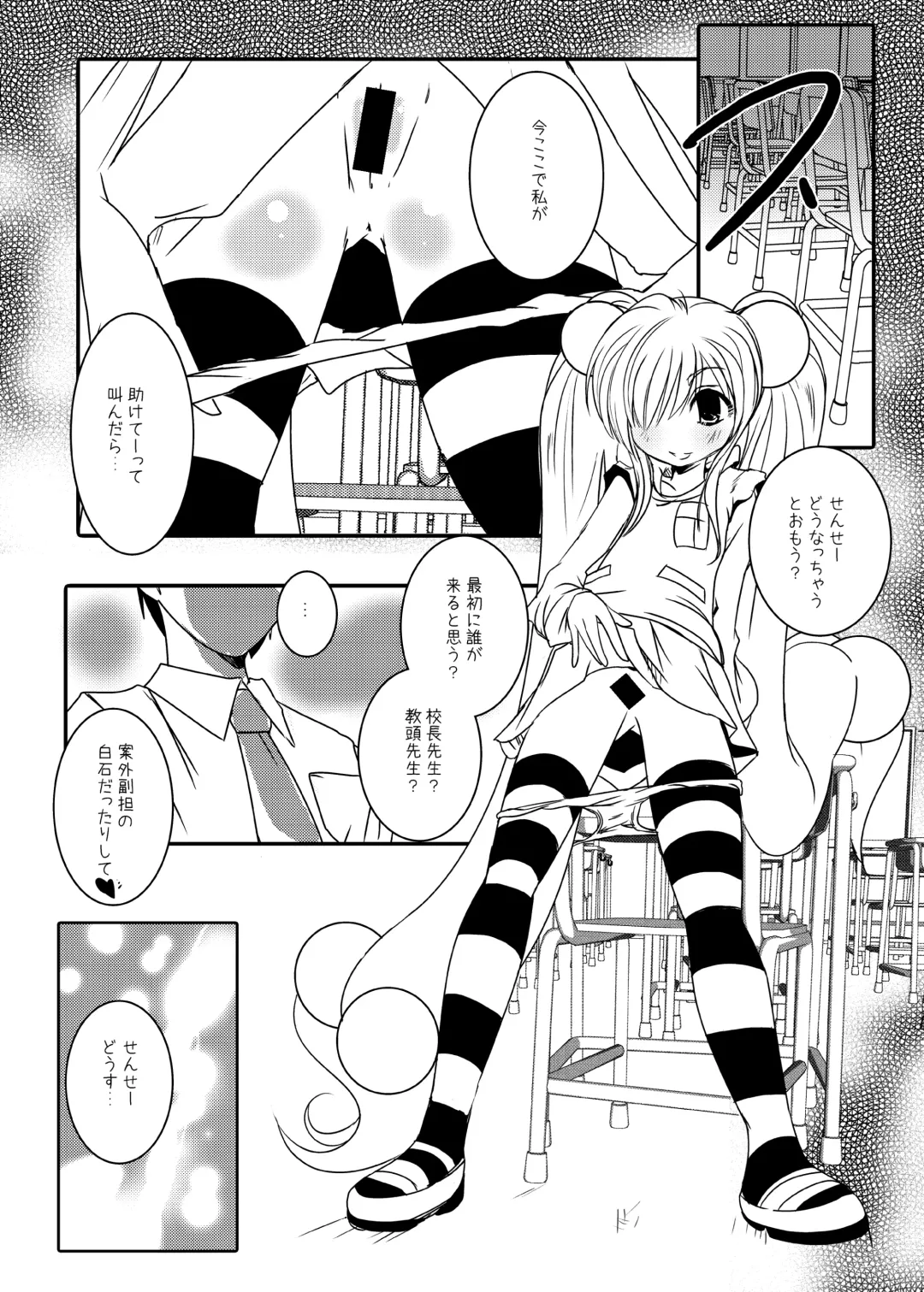 [Suitekiya Yuumin] Kodomo no Mesuana ～ Kodomo no Chinpho Maniacs Soushuuhen ～ Fhentai - Page 6