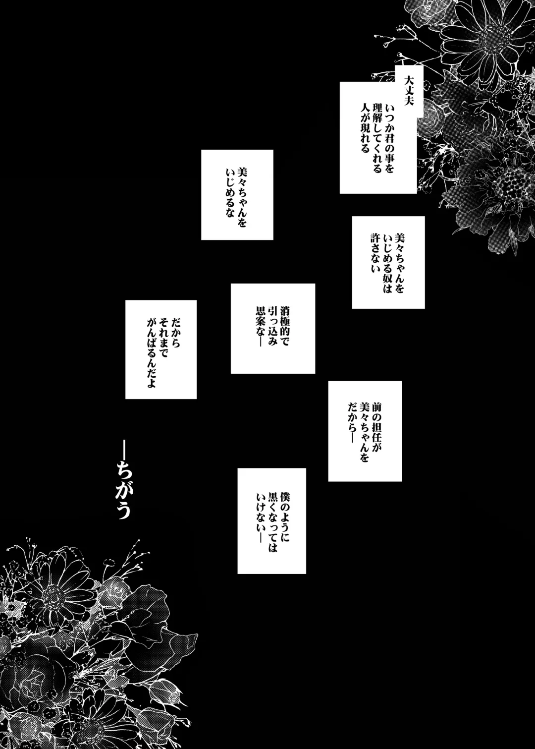 [Suitekiya Yuumin] Kodomo no Mesuana ～ Kodomo no Chinpho Maniacs Soushuuhen ～ Fhentai - Page 61