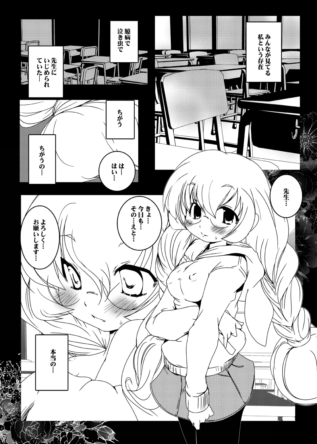 [Suitekiya Yuumin] Kodomo no Mesuana ～ Kodomo no Chinpho Maniacs Soushuuhen ～ Fhentai - Page 62