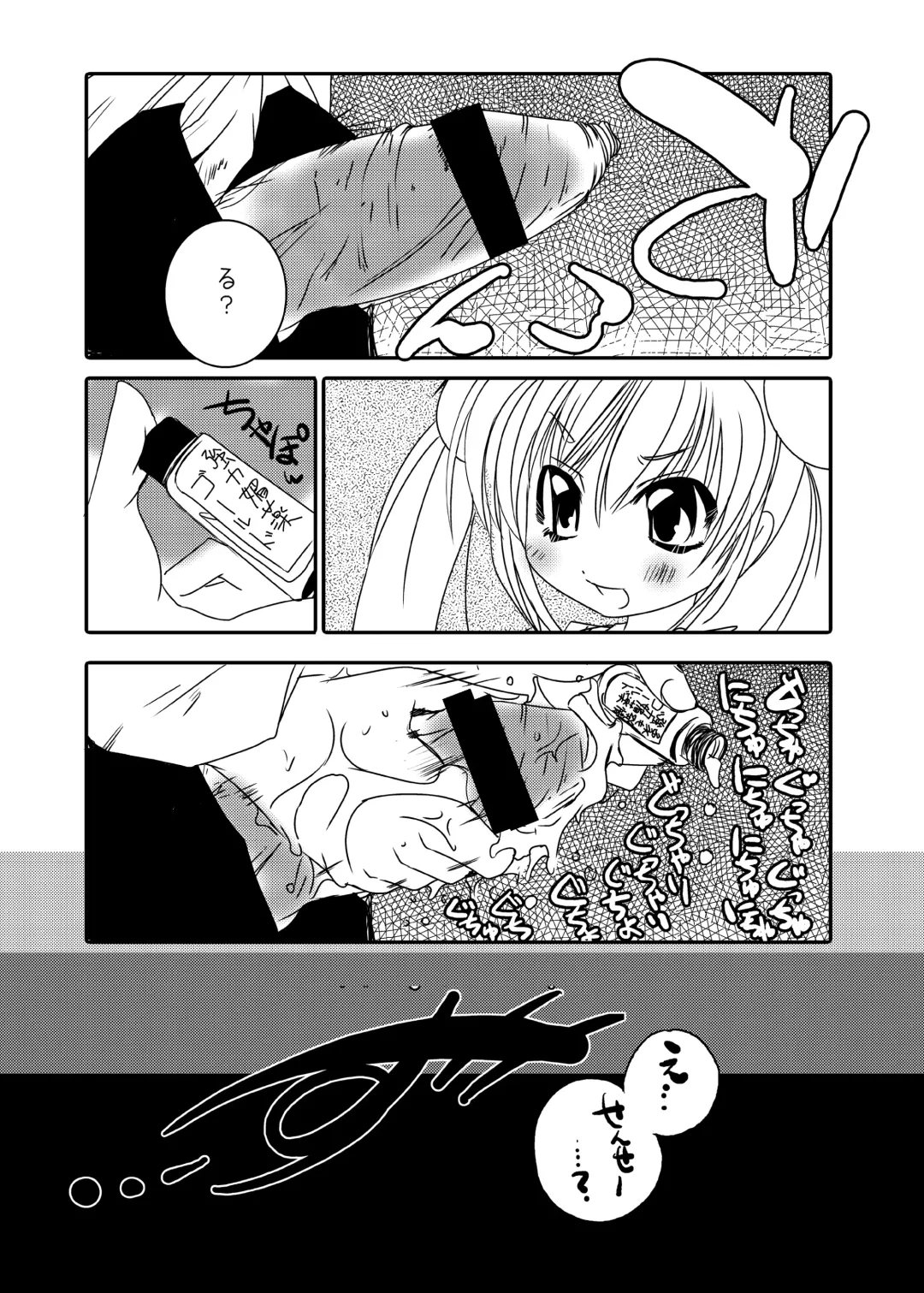[Suitekiya Yuumin] Kodomo no Mesuana ～ Kodomo no Chinpho Maniacs Soushuuhen ～ Fhentai - Page 7