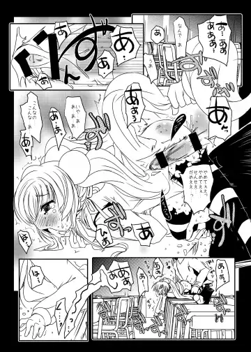 [Suitekiya Yuumin] Kodomo no Mesuana ～ Kodomo no Chinpho Maniacs Soushuuhen ～ Fhentai - Page 11