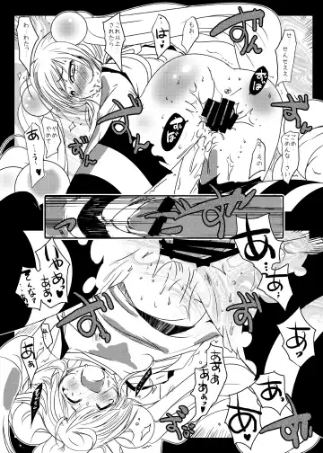 [Suitekiya Yuumin] Kodomo no Mesuana ～ Kodomo no Chinpho Maniacs Soushuuhen ～ Fhentai - Page 12