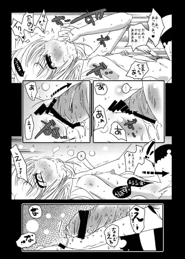 [Suitekiya Yuumin] Kodomo no Mesuana ～ Kodomo no Chinpho Maniacs Soushuuhen ～ Fhentai - Page 15