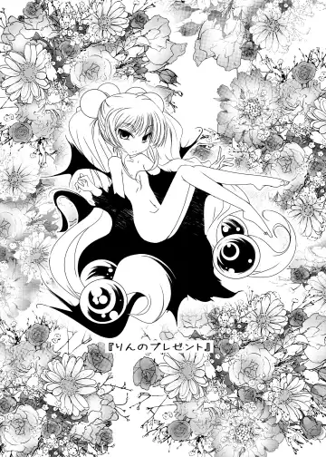 [Suitekiya Yuumin] Kodomo no Mesuana ～ Kodomo no Chinpho Maniacs Soushuuhen ～ Fhentai - Page 27