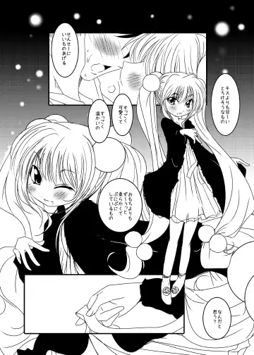 [Suitekiya Yuumin] Kodomo no Mesuana ～ Kodomo no Chinpho Maniacs Soushuuhen ～ Fhentai - Page 29