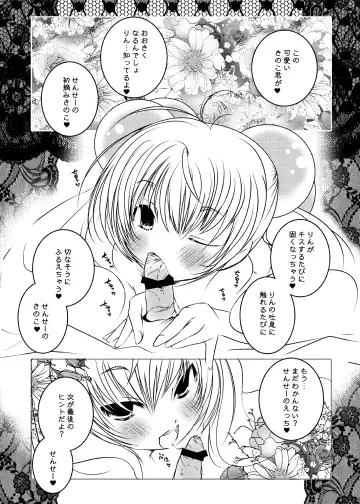 [Suitekiya Yuumin] Kodomo no Mesuana ～ Kodomo no Chinpho Maniacs Soushuuhen ～ Fhentai - Page 33