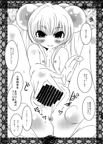 [Suitekiya Yuumin] Kodomo no Mesuana ～ Kodomo no Chinpho Maniacs Soushuuhen ～ Fhentai - Page 34