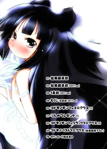 [Suitekiya Yuumin] Kodomo no Mesuana ～ Kodomo no Chinpho Maniacs Soushuuhen ～ Fhentai - Page 4