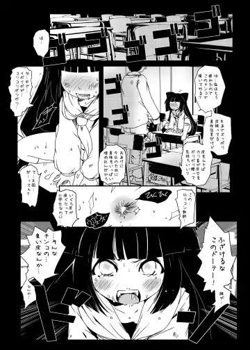 [Suitekiya Yuumin] Kodomo no Mesuana ～ Kodomo no Chinpho Maniacs Soushuuhen ～ Fhentai - Page 49