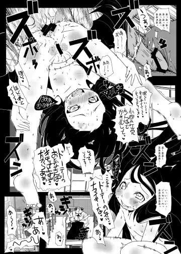 [Suitekiya Yuumin] Kodomo no Mesuana ～ Kodomo no Chinpho Maniacs Soushuuhen ～ Fhentai - Page 55
