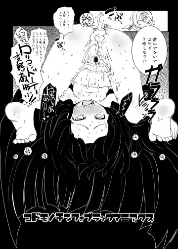 [Suitekiya Yuumin] Kodomo no Mesuana ～ Kodomo no Chinpho Maniacs Soushuuhen ～ Fhentai - Page 58