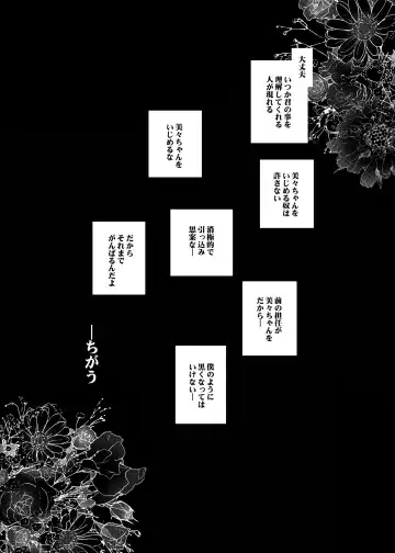 [Suitekiya Yuumin] Kodomo no Mesuana ～ Kodomo no Chinpho Maniacs Soushuuhen ～ Fhentai - Page 61