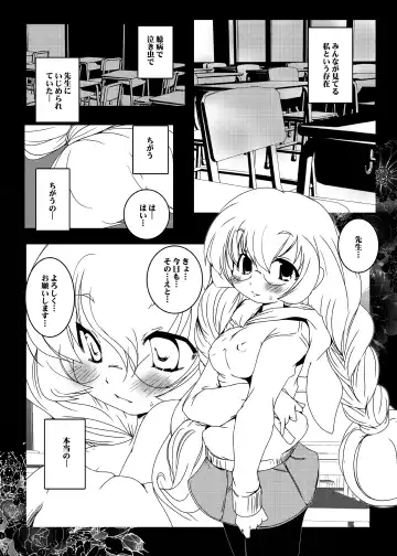 [Suitekiya Yuumin] Kodomo no Mesuana ～ Kodomo no Chinpho Maniacs Soushuuhen ～ Fhentai - Page 62