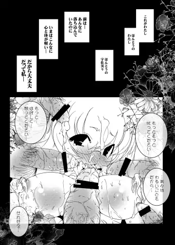 [Suitekiya Yuumin] Kodomo no Mesuana ～ Kodomo no Chinpho Maniacs Soushuuhen ～ Fhentai - Page 76