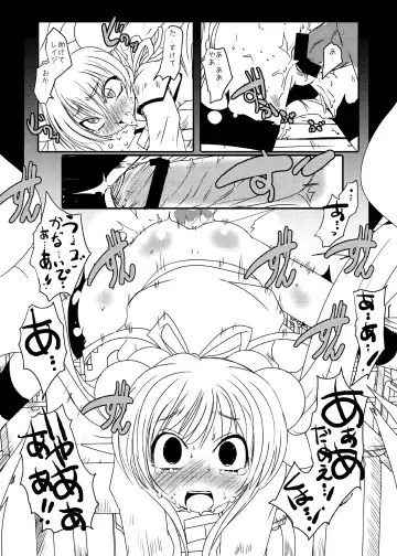 [Suitekiya Yuumin] Kodomo no Mesuana ～ Kodomo no Chinpho Maniacs Soushuuhen ～ Fhentai - Page 9