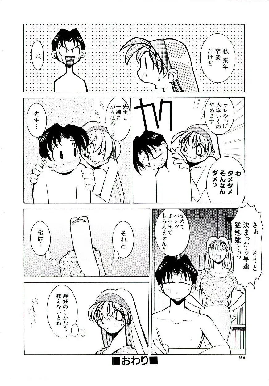 [Dowman Sayman] BoBo Fhentai - Page 103