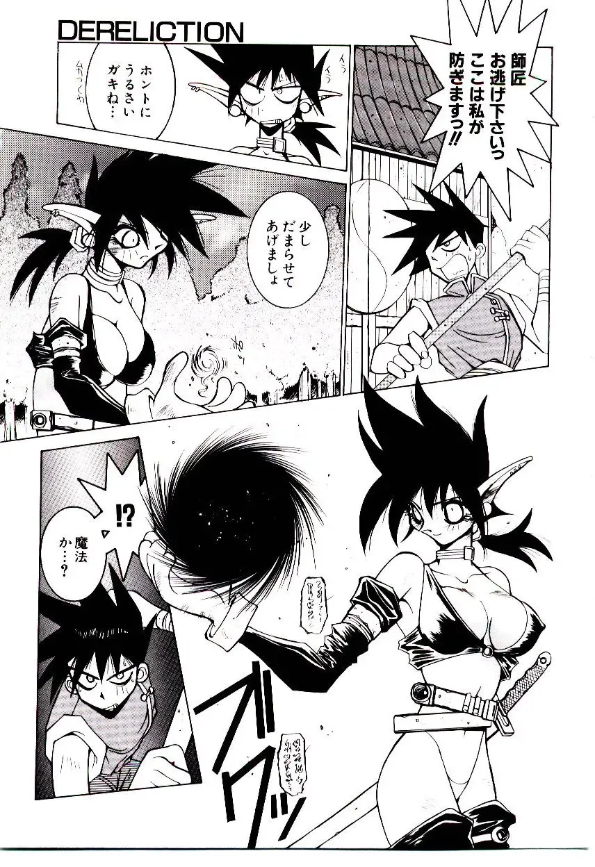 [Dowman Sayman] BoBo Fhentai - Page 106