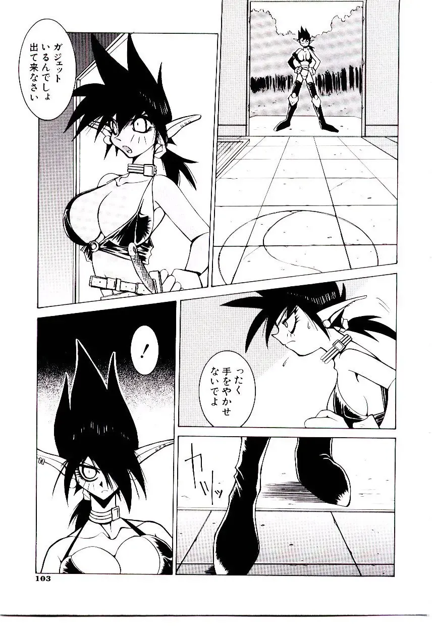 [Dowman Sayman] BoBo Fhentai - Page 108