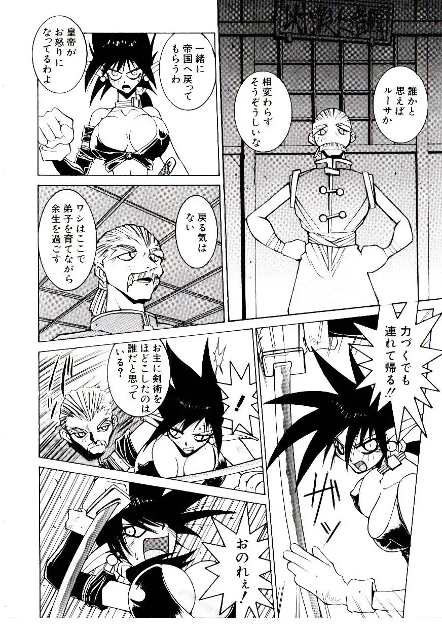 [Dowman Sayman] BoBo Fhentai - Page 109