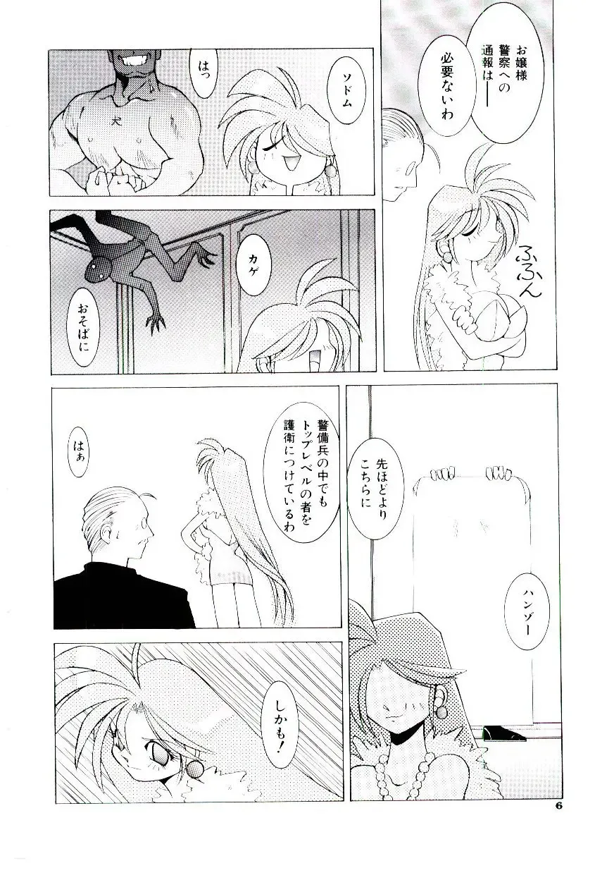 [Dowman Sayman] BoBo Fhentai - Page 11