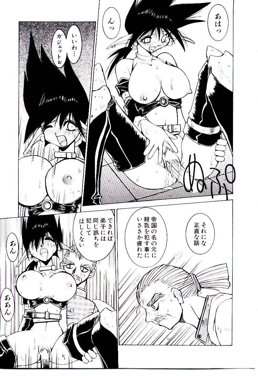 [Dowman Sayman] BoBo Fhentai - Page 112