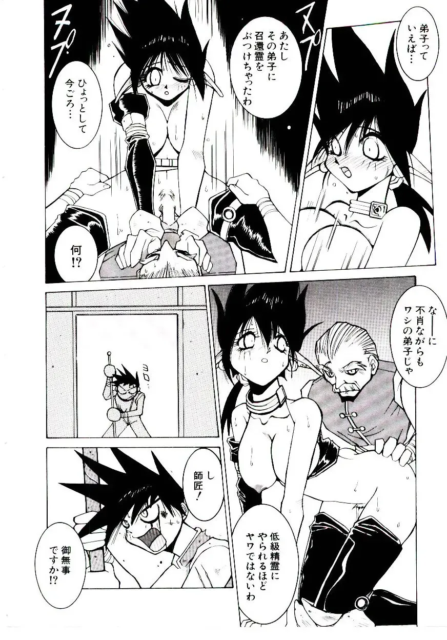 [Dowman Sayman] BoBo Fhentai - Page 113