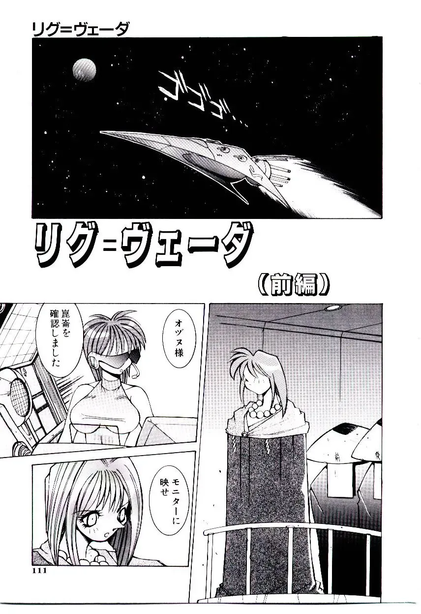 [Dowman Sayman] BoBo Fhentai - Page 116