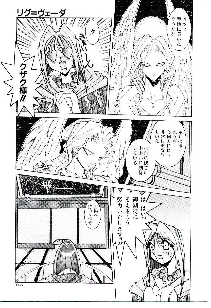 [Dowman Sayman] BoBo Fhentai - Page 118