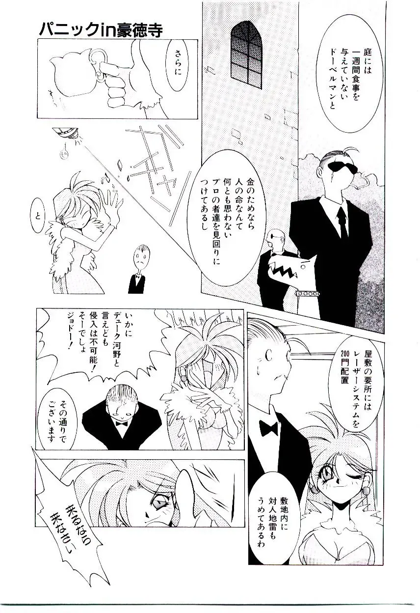 [Dowman Sayman] BoBo Fhentai - Page 12